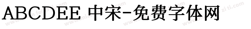 ABCDEE 中宋字体转换